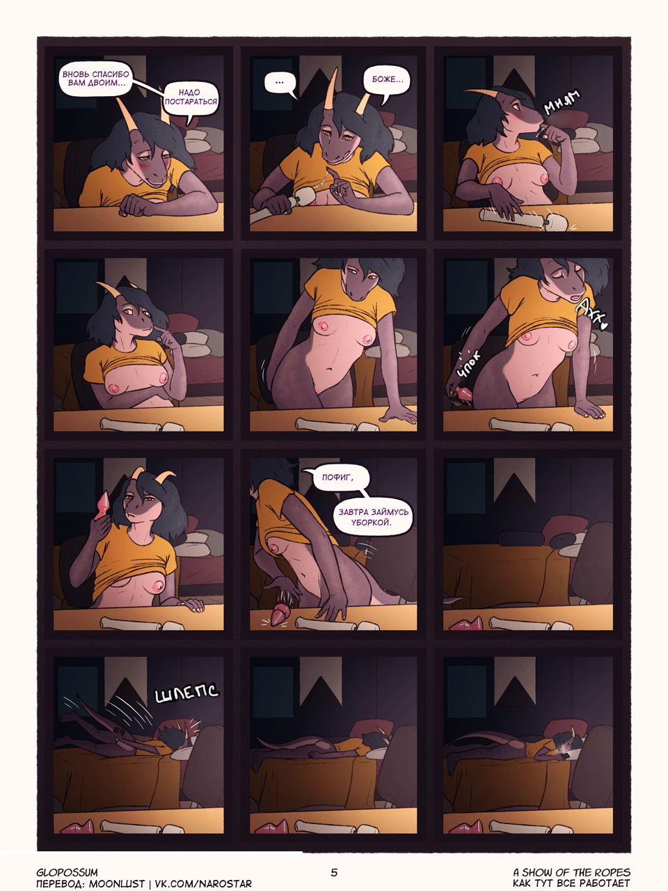 A Show of the Ropes page 5 full