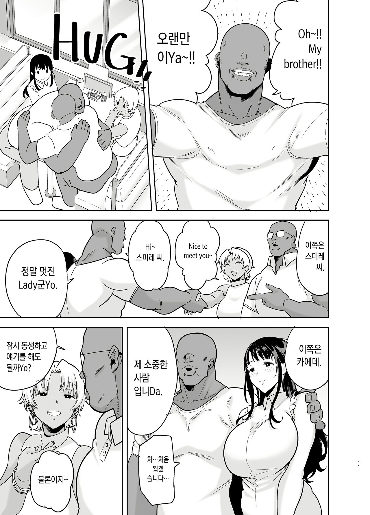 Wild-shiki Nihonjin Tsuma no Netorikata Sono San -non glasses ver.- page 10 full