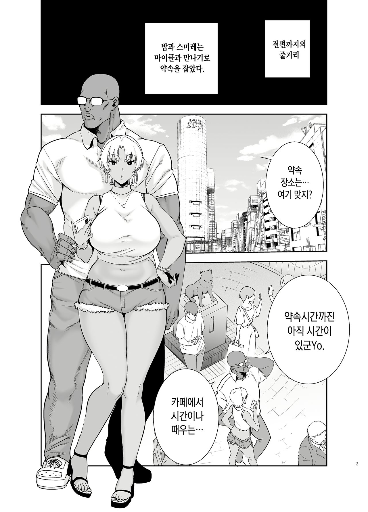 Wild-shiki Nihonjin Tsuma no Netorikata Sono San -non glasses ver.- page 2 full