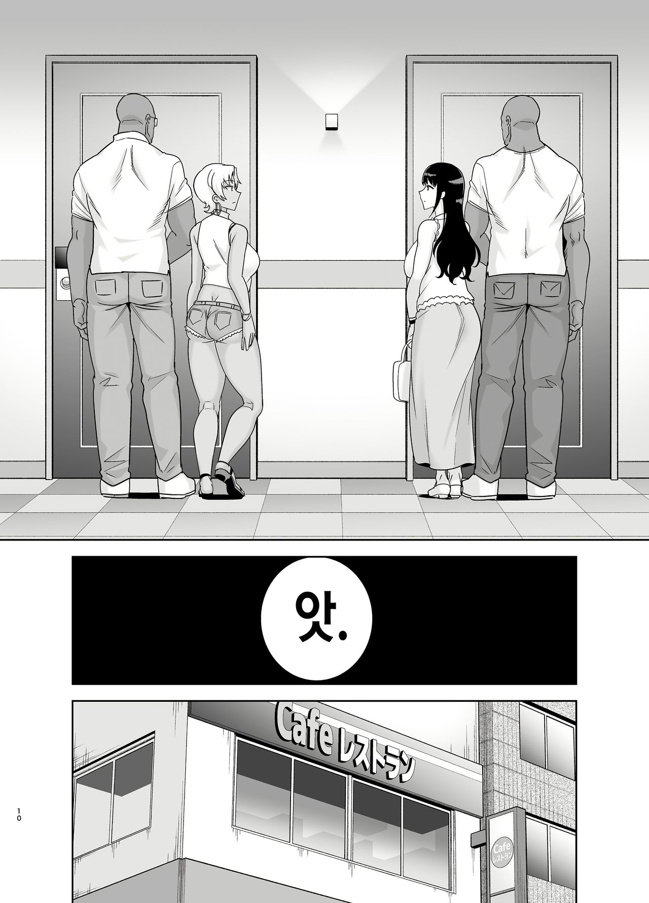 Wild-shiki Nihonjin Tsuma no Netorikata Sono San -non glasses ver.- page 9 full