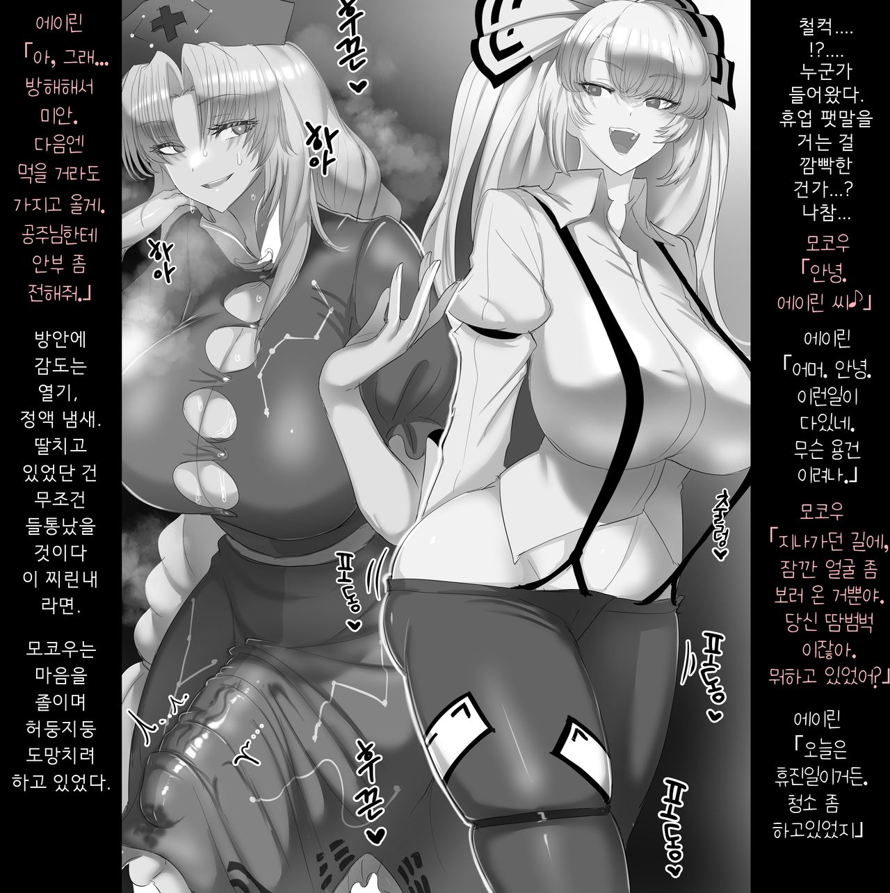 Futanari Joshi no Hentai Yuri Koubi | 후타나리 여자의 변태 백합 교미 page 3 full