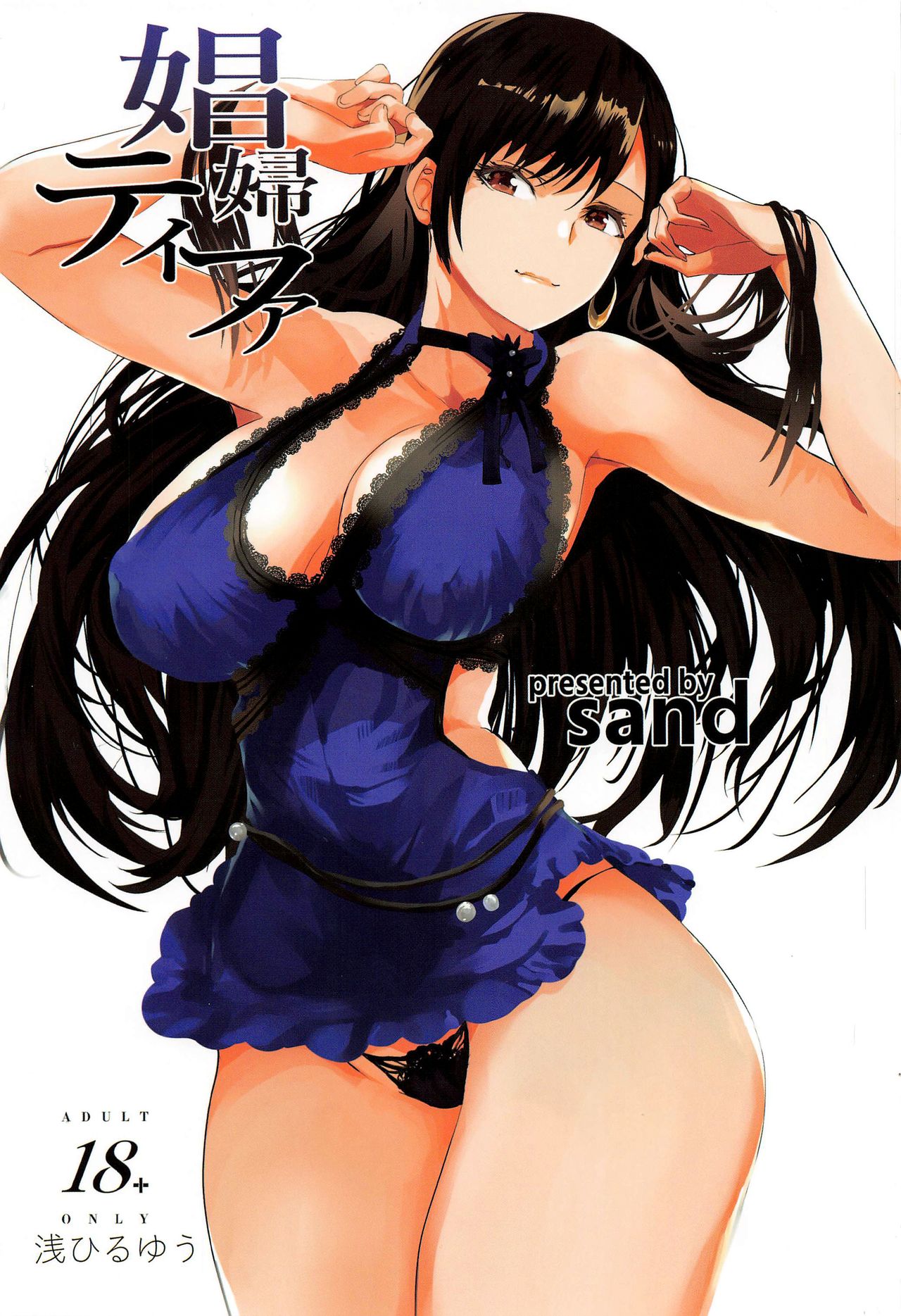 Shoufu Tifa | Whore Tifa page 1 full