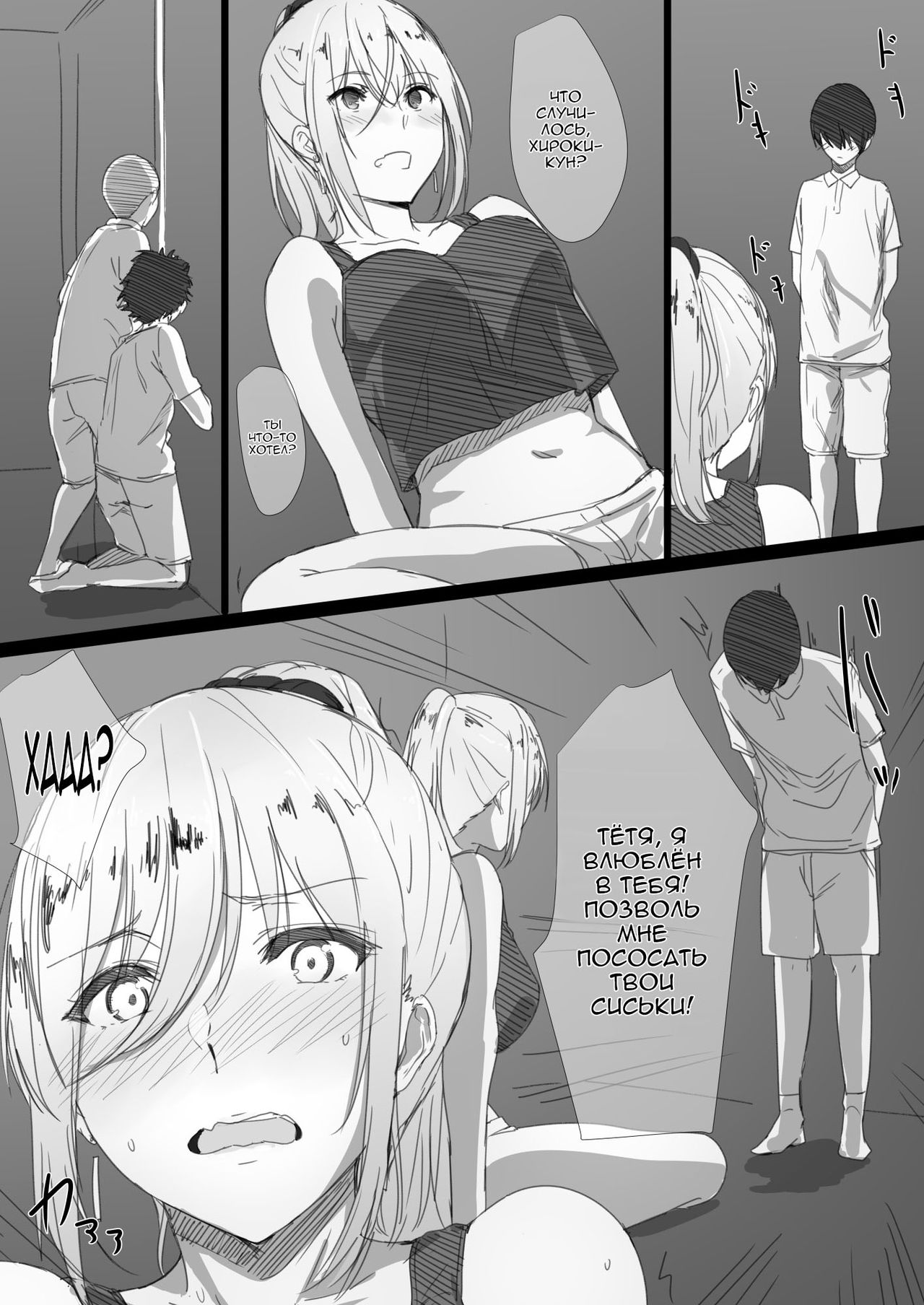 Yanmama Oba-san no Miwaku no Karada -Boku ga Hitozuma Sex ni Hamatta Riyuu- page 10 full