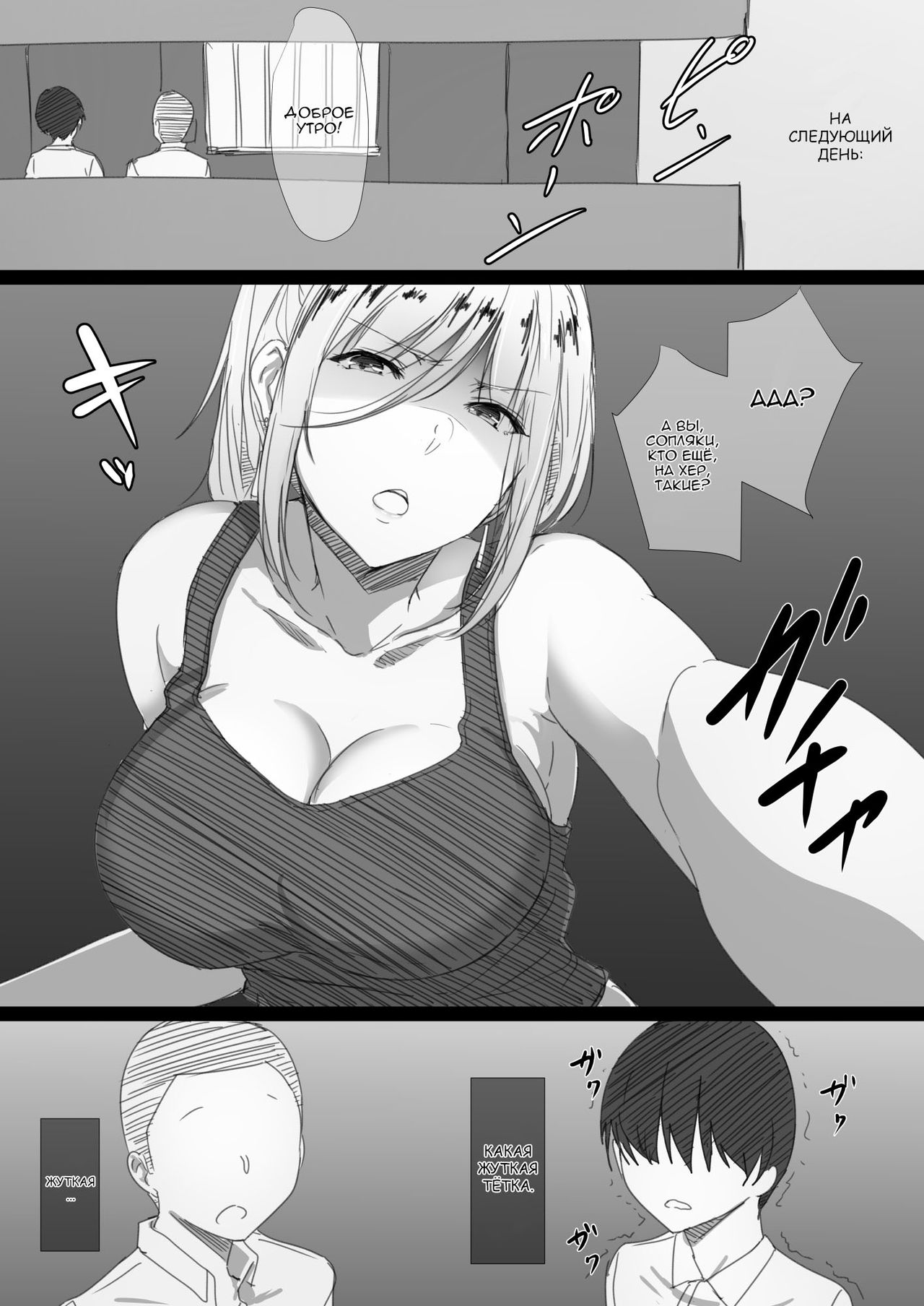 Yanmama Oba-san no Miwaku no Karada -Boku ga Hitozuma Sex ni Hamatta Riyuu- page 3 full