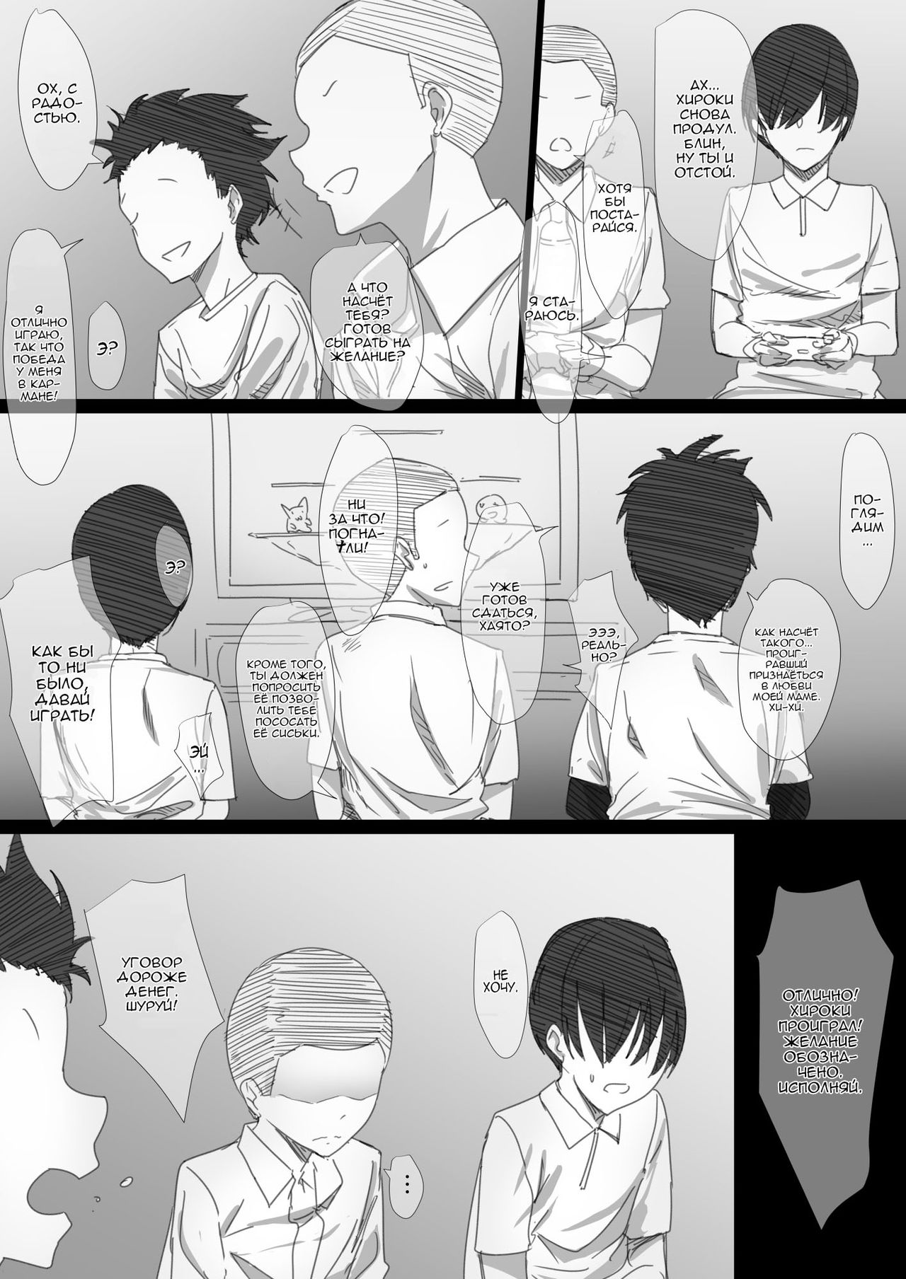 Yanmama Oba-san no Miwaku no Karada -Boku ga Hitozuma Sex ni Hamatta Riyuu- page 9 full