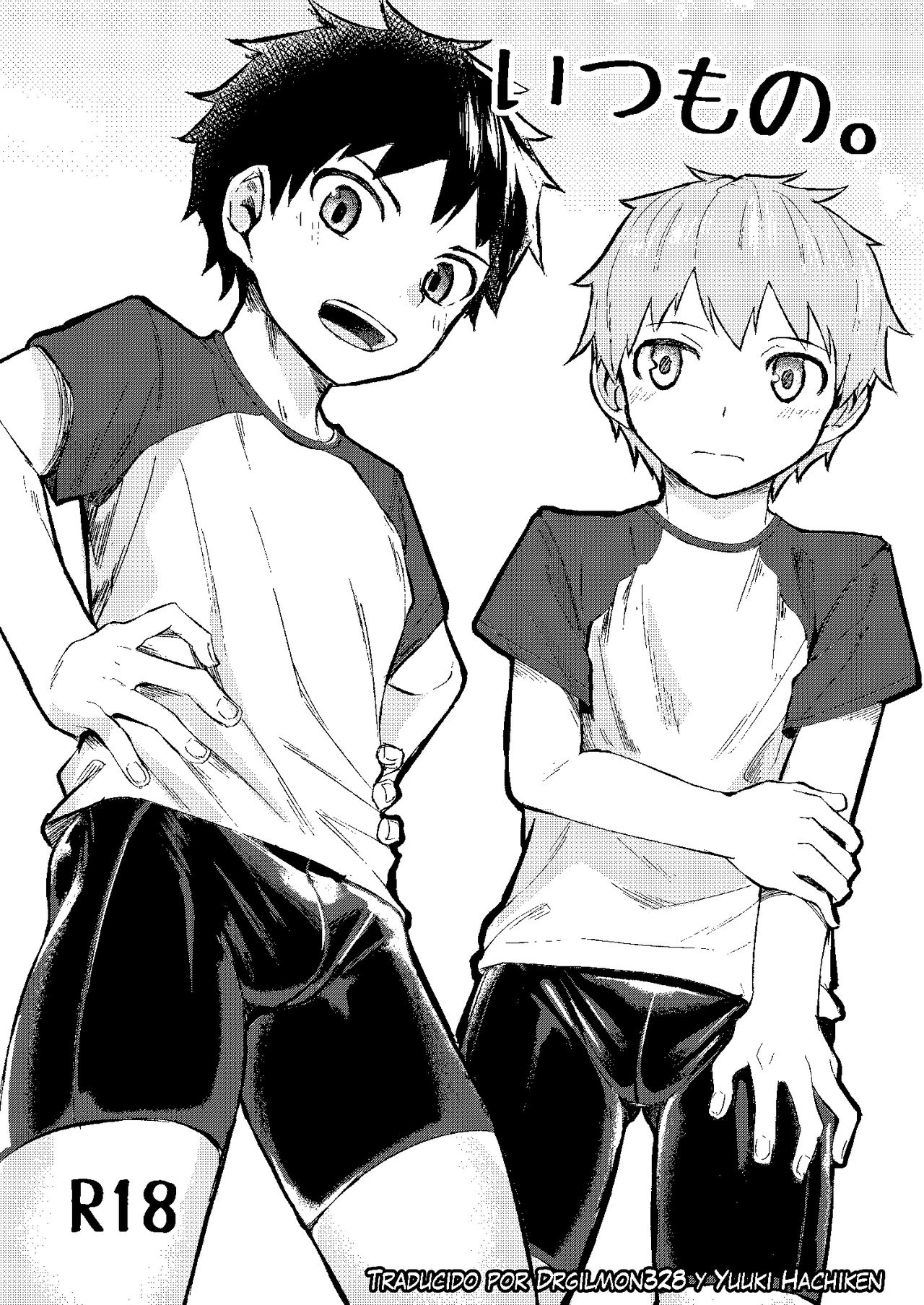 Itsumo no. page 1 full