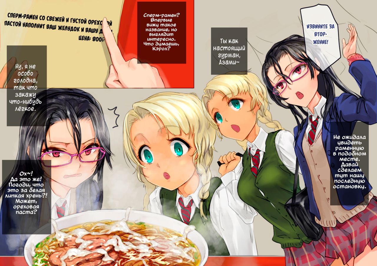 Ramen-ya de ShokuSe. | Eating Semen at the Ramen Shop page 2 full