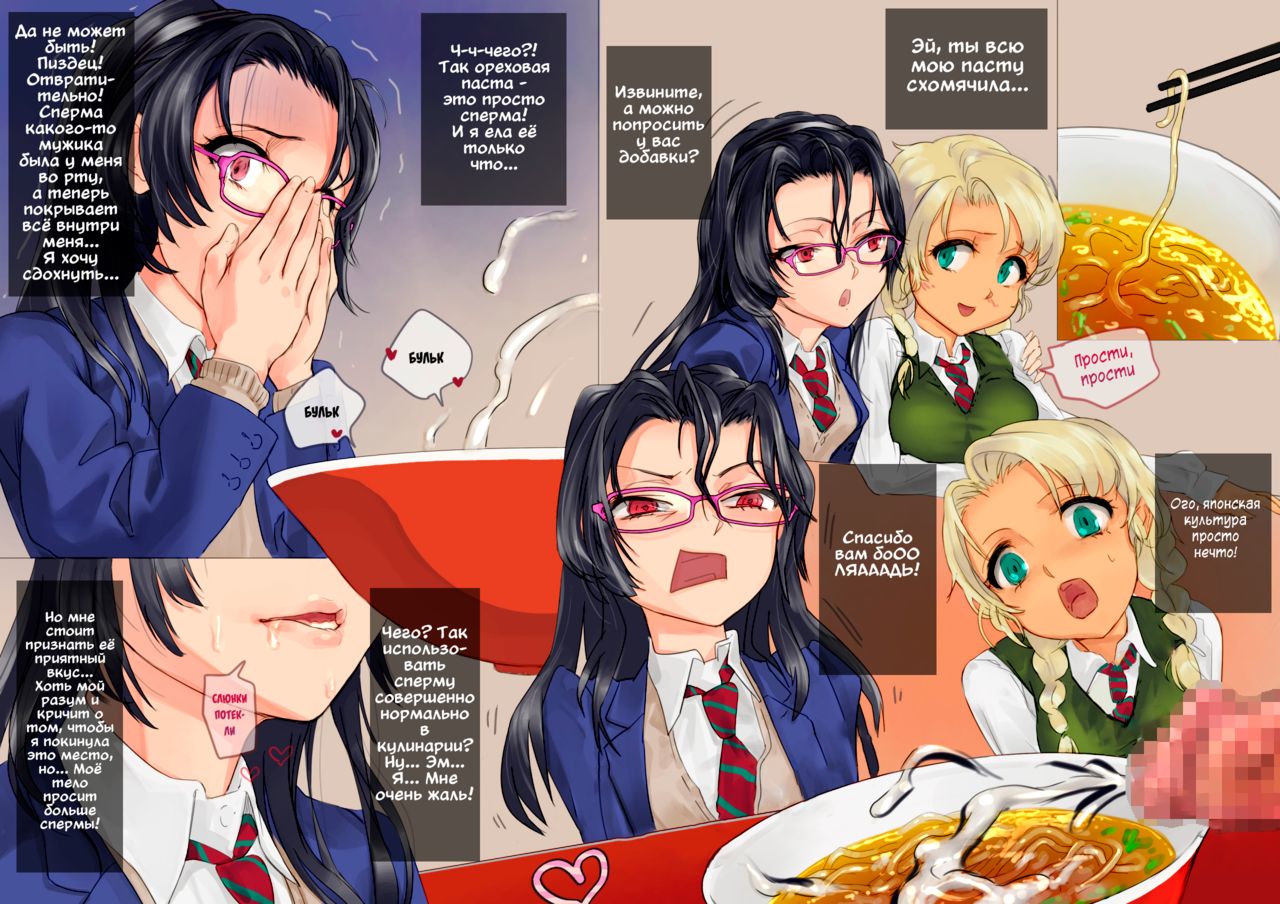 Ramen-ya de ShokuSe. | Eating Semen at the Ramen Shop page 6 full