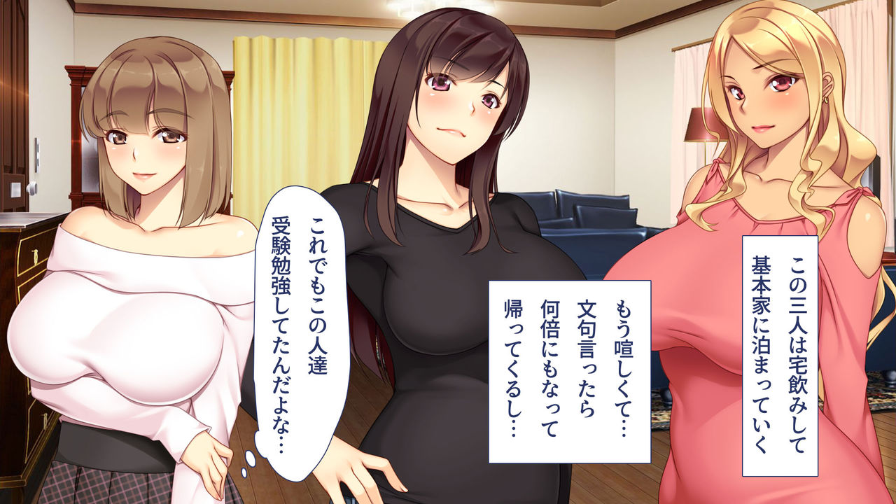 JD no Ane to Sono Tomodachi wa Ore no Kokan ga Okiniiri page 10 full
