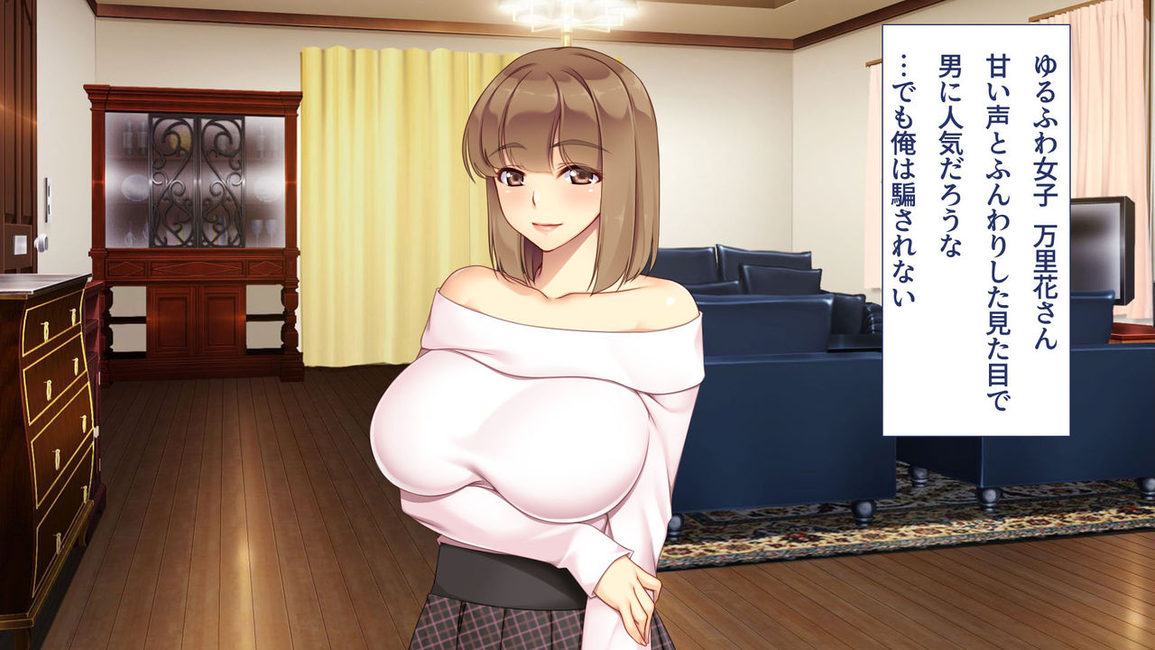 JD no Ane to Sono Tomodachi wa Ore no Kokan ga Okiniiri page 8 full