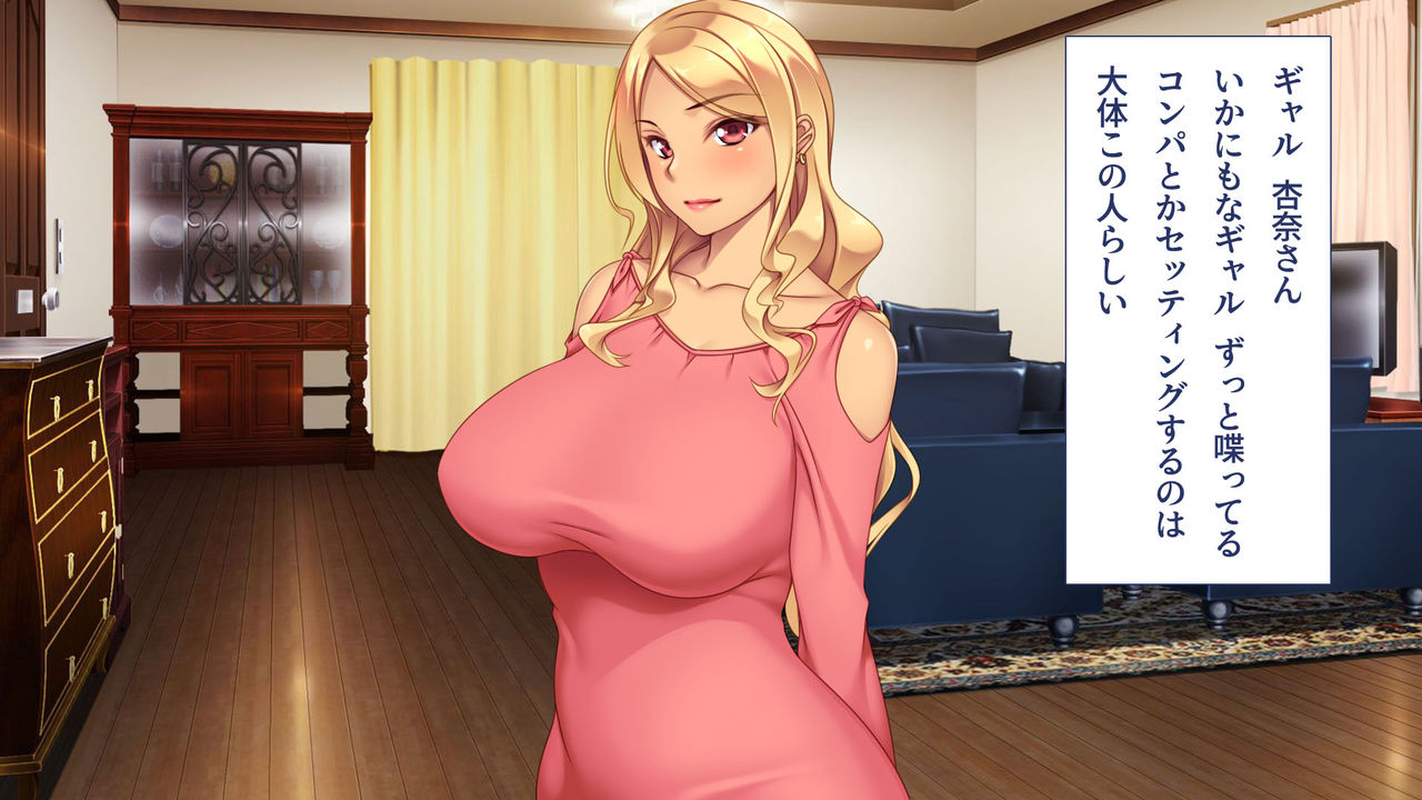 JD no Ane to Sono Tomodachi wa Ore no Kokan ga Okiniiri page 9 full