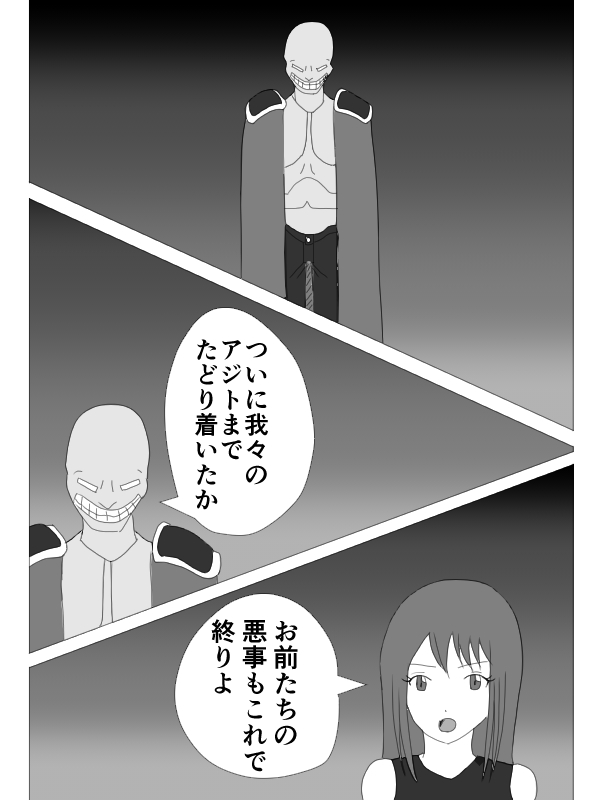 Kusuguri HEROINE page 4 full