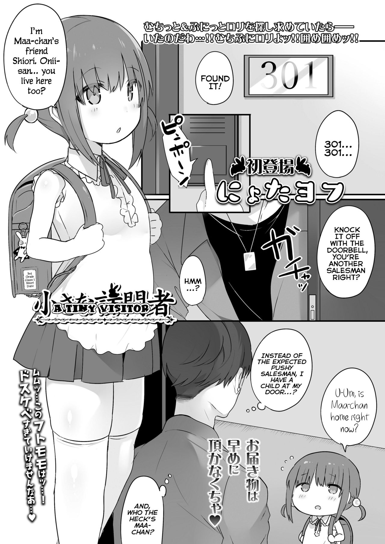 Chiisana Houmonsha | A Tiny Visitor page 1 full