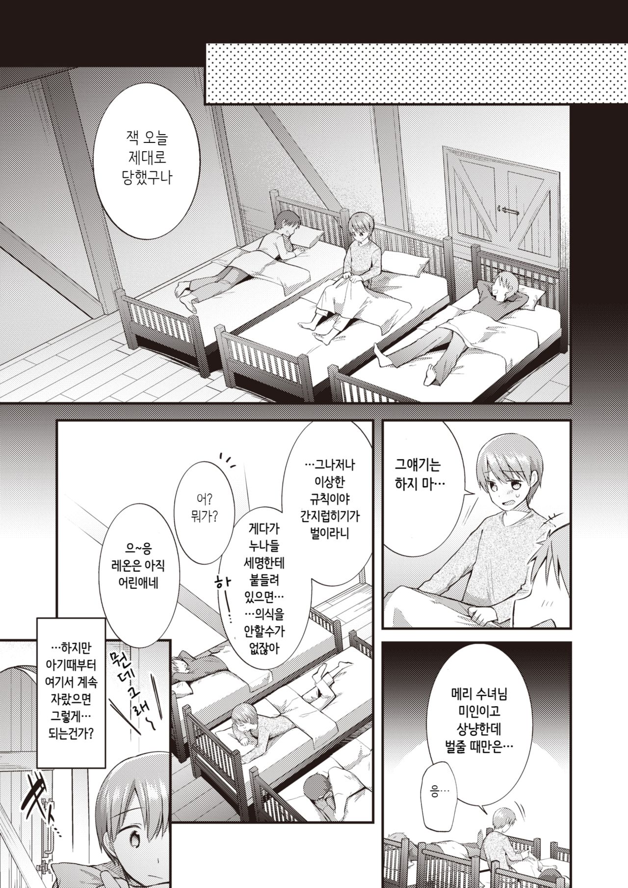 Kakushinhan page 10 full