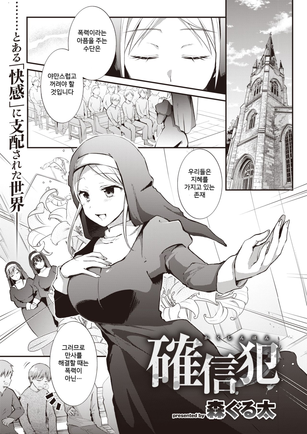 Kakushinhan page 2 full