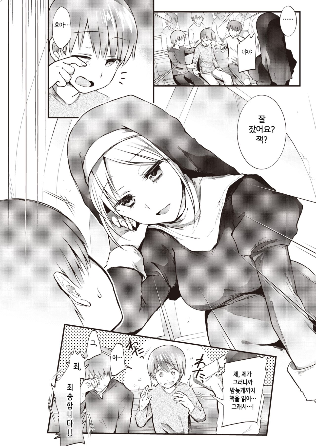 Kakushinhan page 3 full