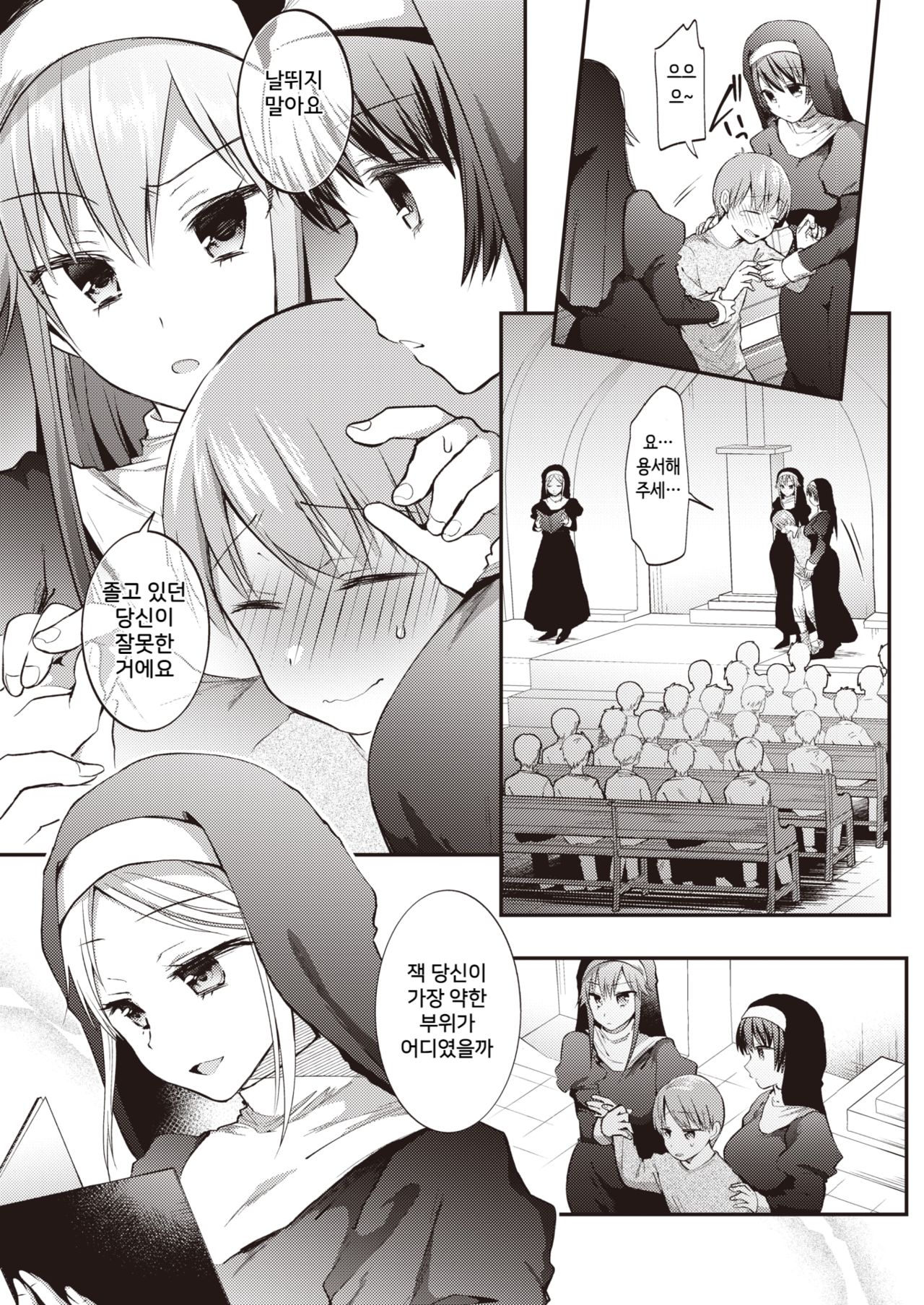 Kakushinhan page 4 full