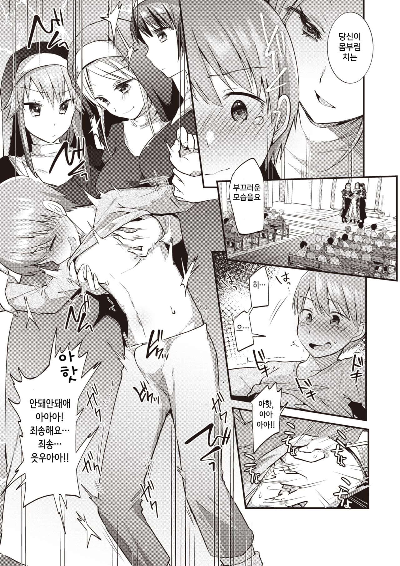 Kakushinhan page 8 full