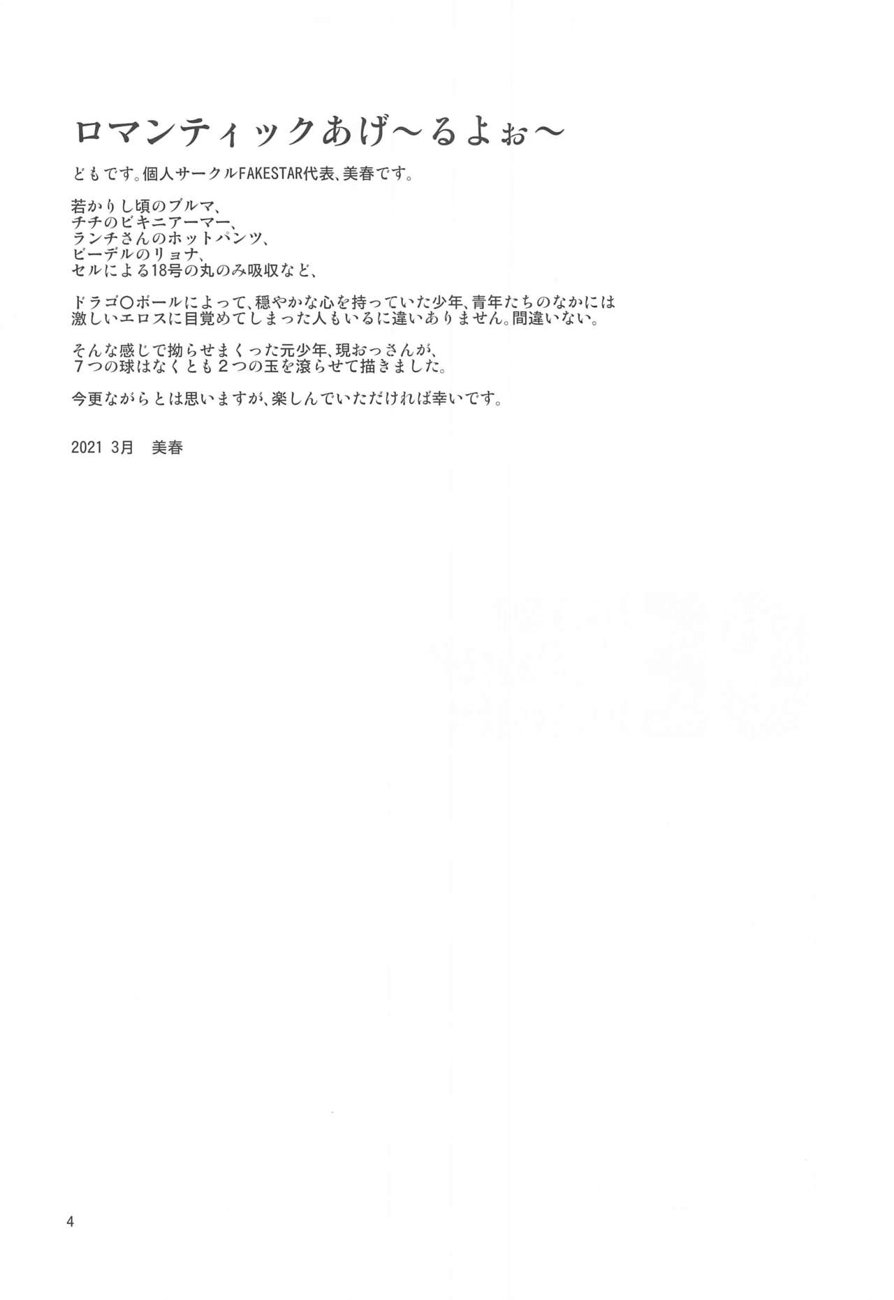 CE page 3 full