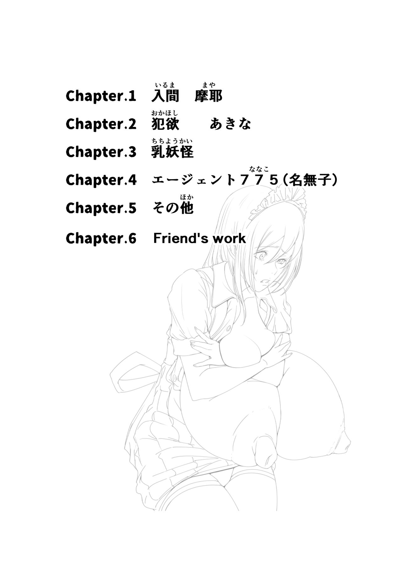 Donabe de Gohan no Oppai-shū page 4 full