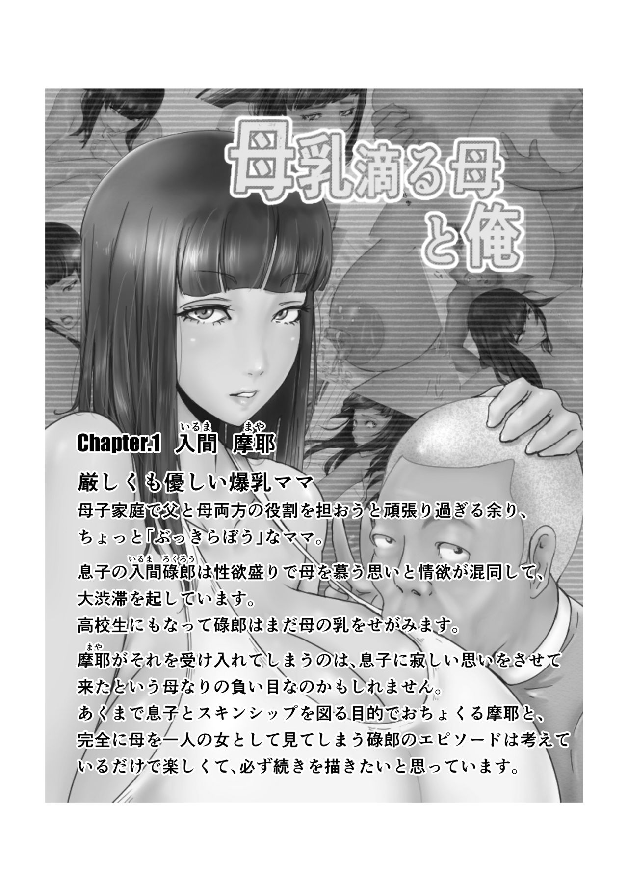 Donabe de Gohan no Oppai-shū page 5 full