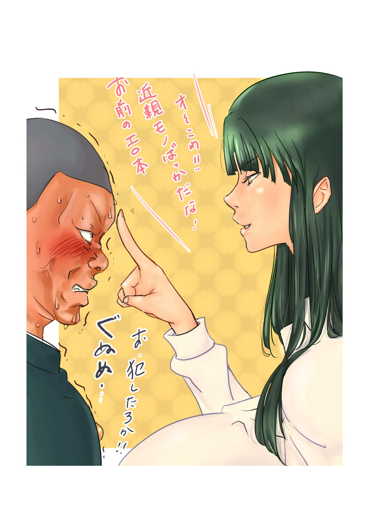 Donabe de Gohan no Oppai-shū page 9 full