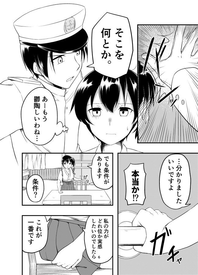 リッキー page 1 full
