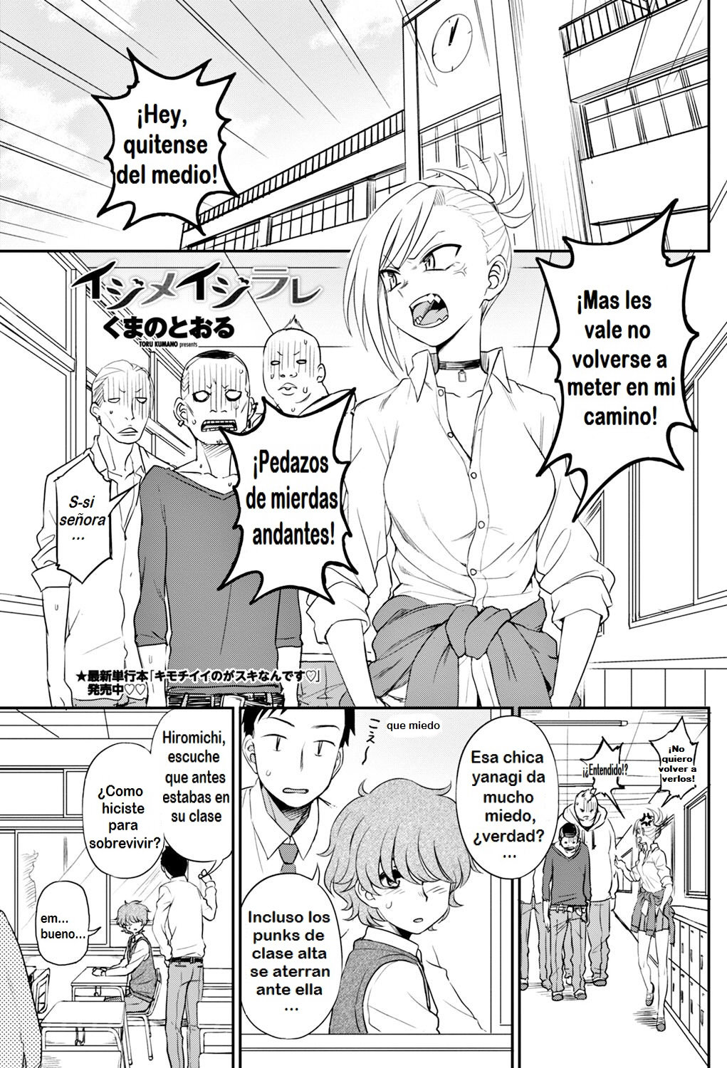 Ijime Ijirare | Bully and the Bullied page 1 full