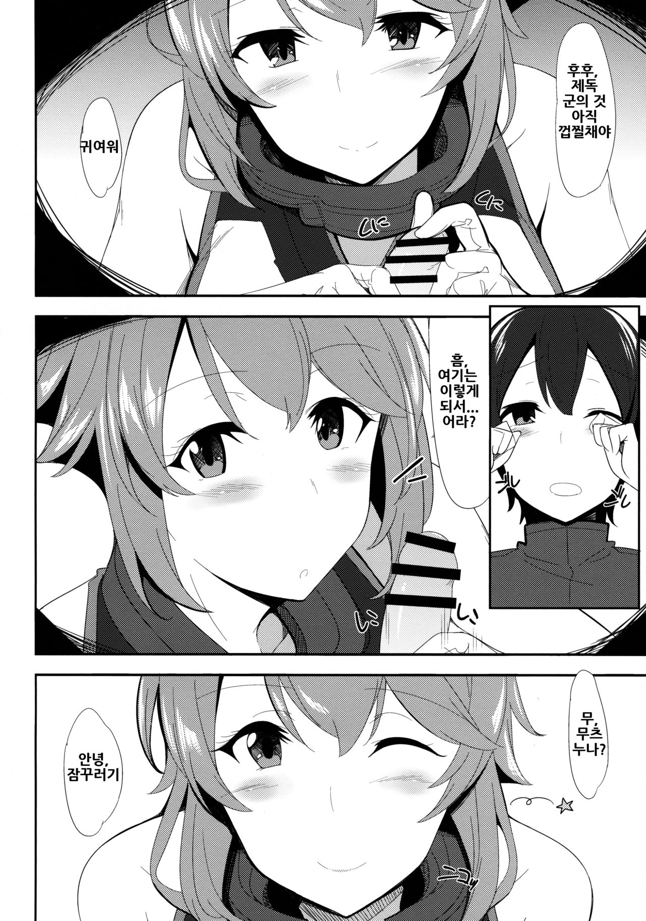 Ero Hon 5 Cutie Girl Lover Ara Ara page 6 full