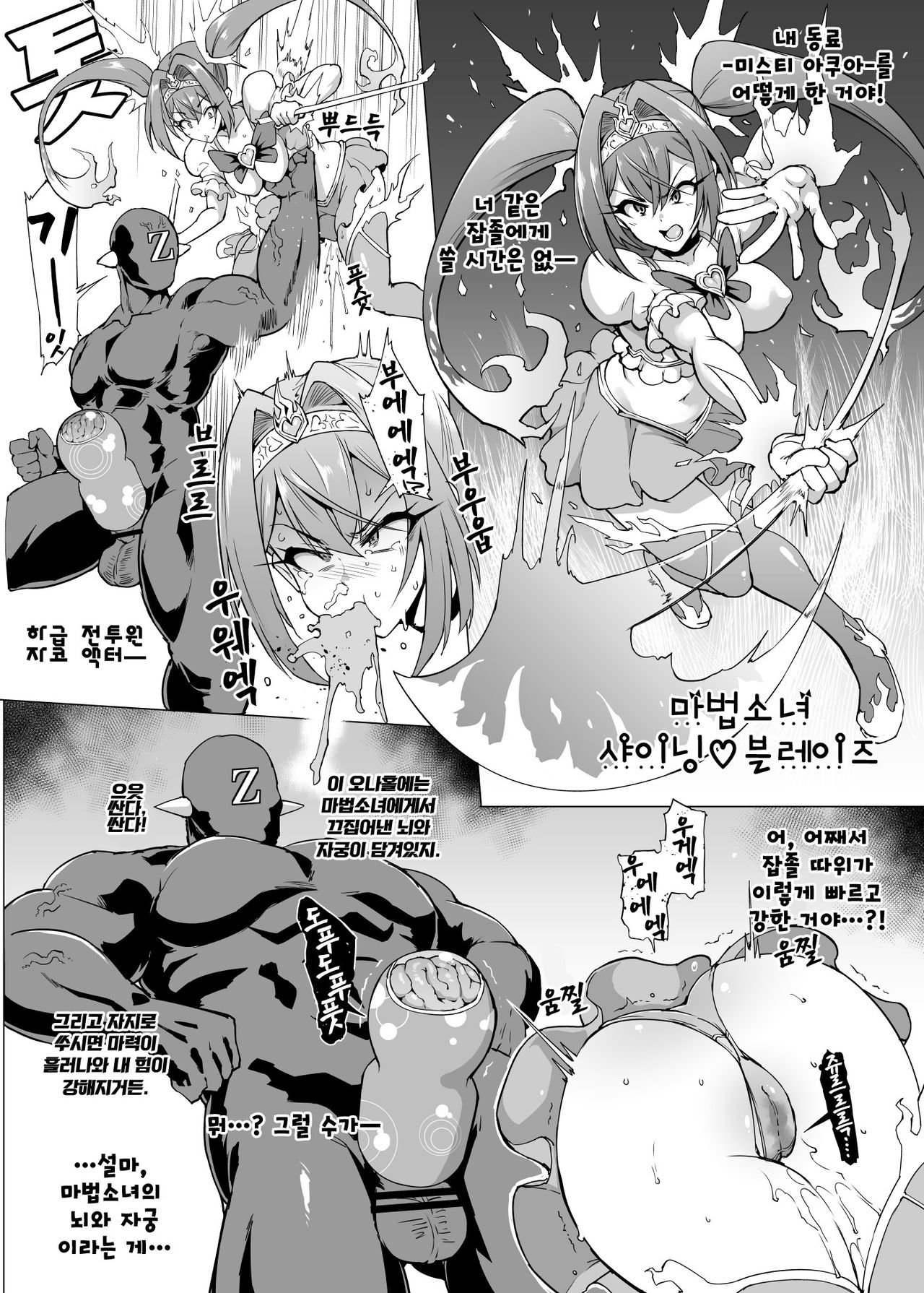Mahou Shoujo Onaho Kaizou Manga page 1 full