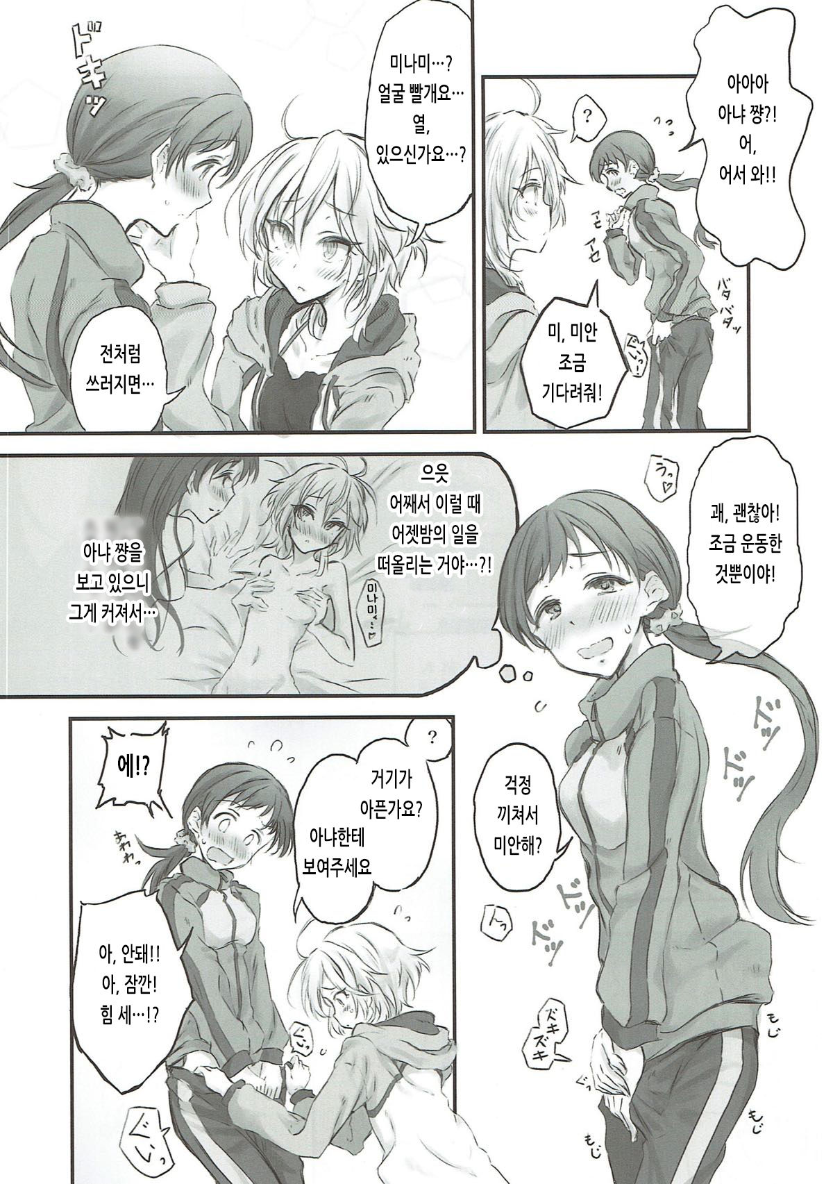 NittAnyaX Etsuran Chuui | 닛타 아냐 섹스 열람 주의 page 5 full