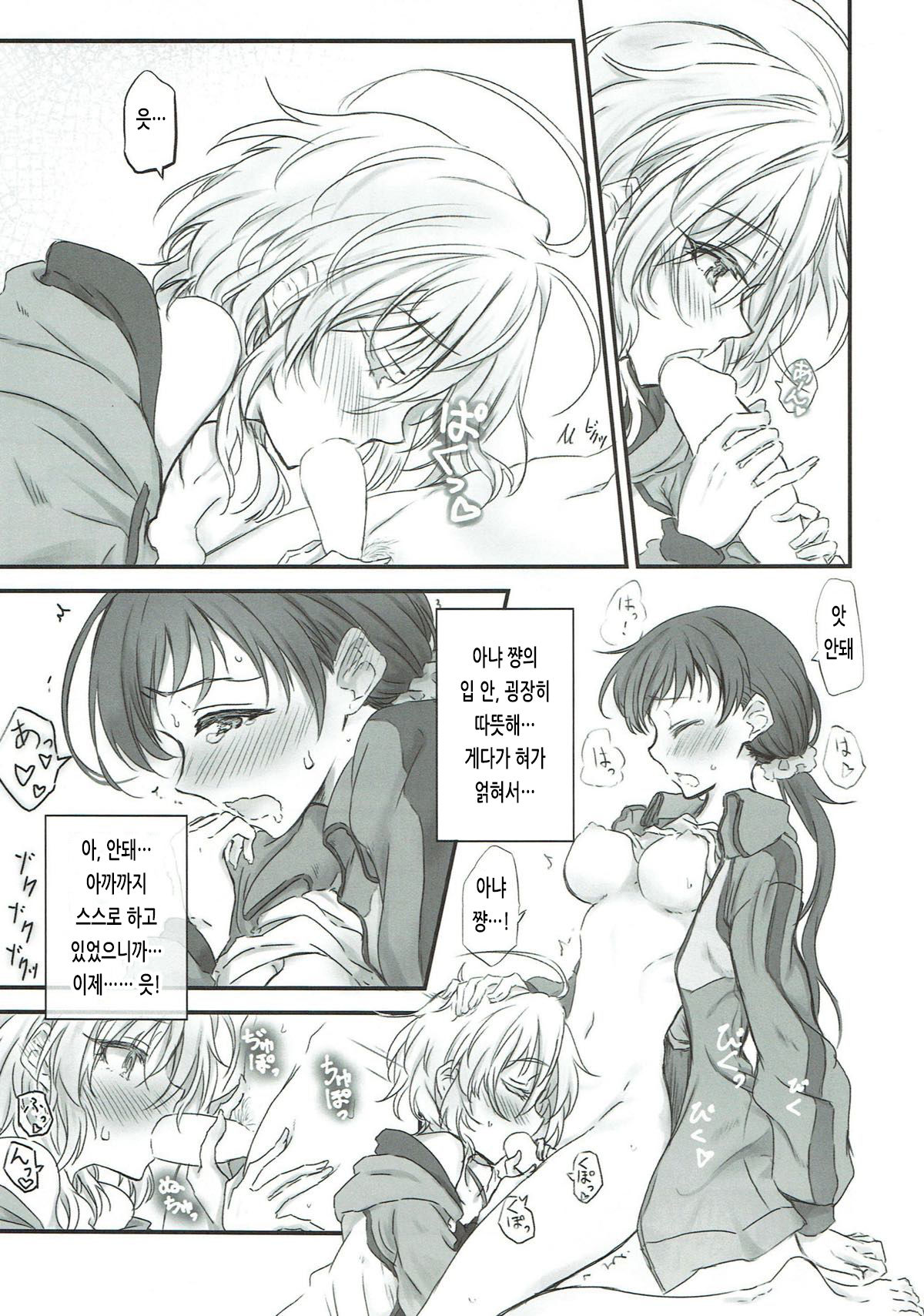 NittAnyaX Etsuran Chuui | 닛타 아냐 섹스 열람 주의 page 8 full