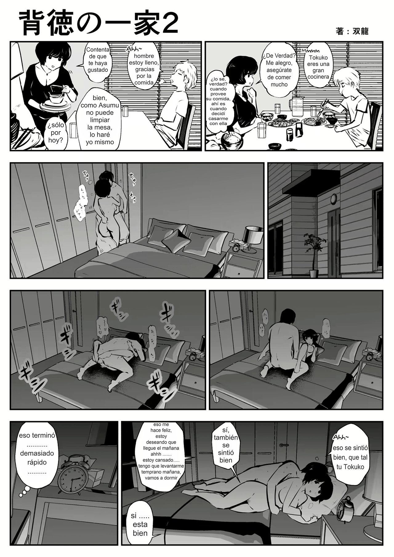 Haitoku no Ikka page 3 full