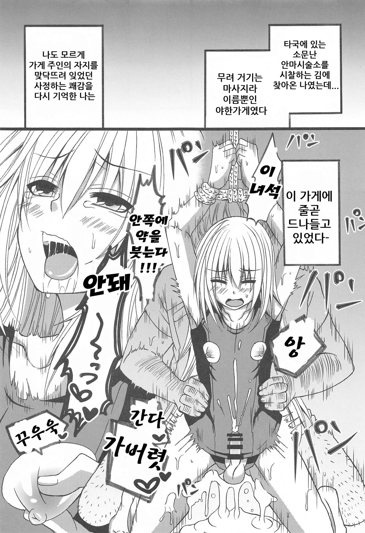 Zoku Maou-sama no Ana to Chikubi ni Dosukebe Massage o Shite Hamete mita Ken Botebara Shussan Hen | 속 · 마왕님의 구멍과 젖꼭지에 변태 마사지를 해봤던 건 page 2 full