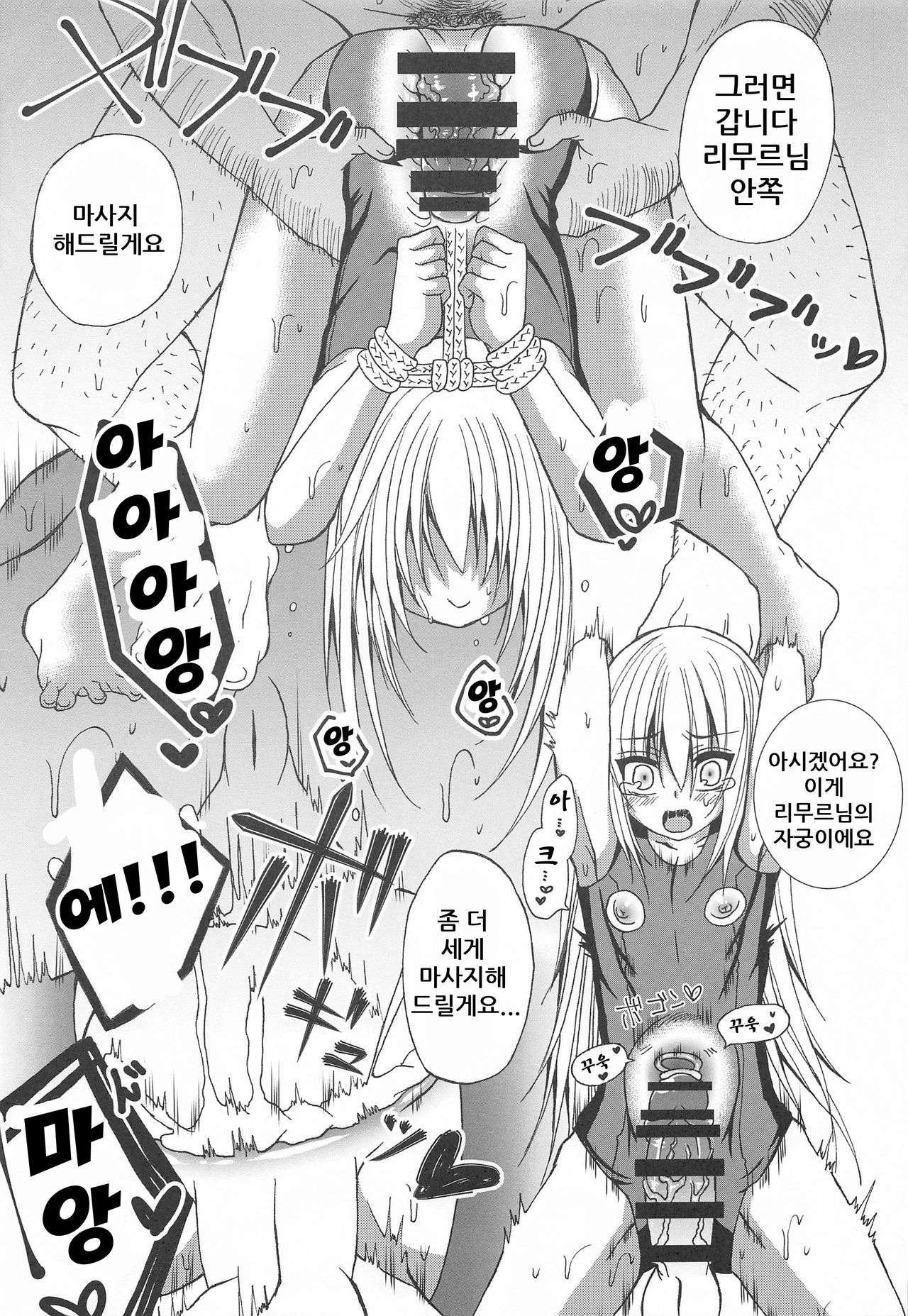Zoku Maou-sama no Ana to Chikubi ni Dosukebe Massage o Shite Hamete mita Ken Botebara Shussan Hen | 속 · 마왕님의 구멍과 젖꼭지에 변태 마사지를 해봤던 건 page 4 full