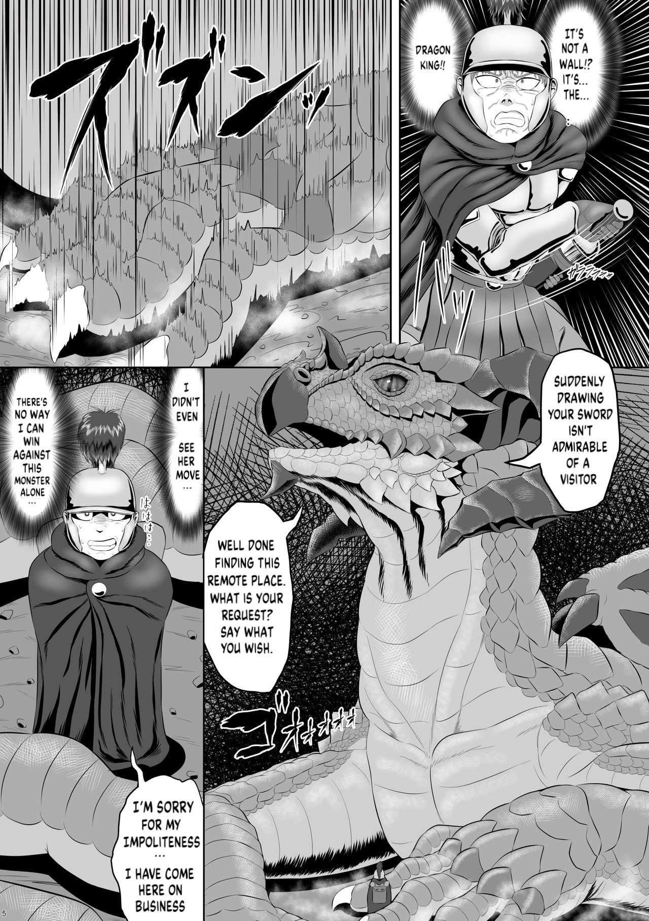 Banouki ~Ryuushinkiden~ page 5 full