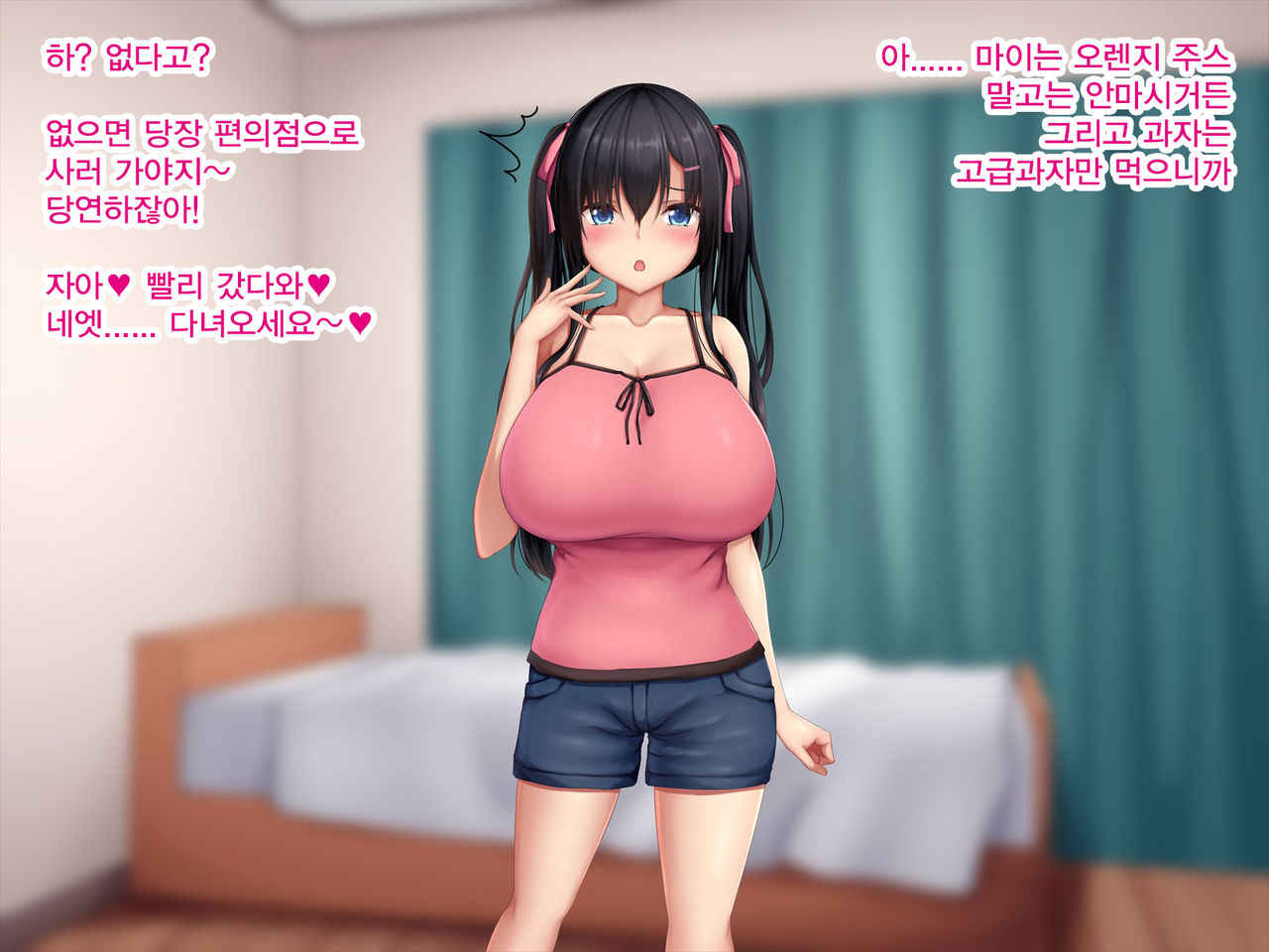 Bakunyuu Mesugaki Wakarase _Namaiki na Kusogaki ni Ecchi na Oshioki Shite Mita page 8 full