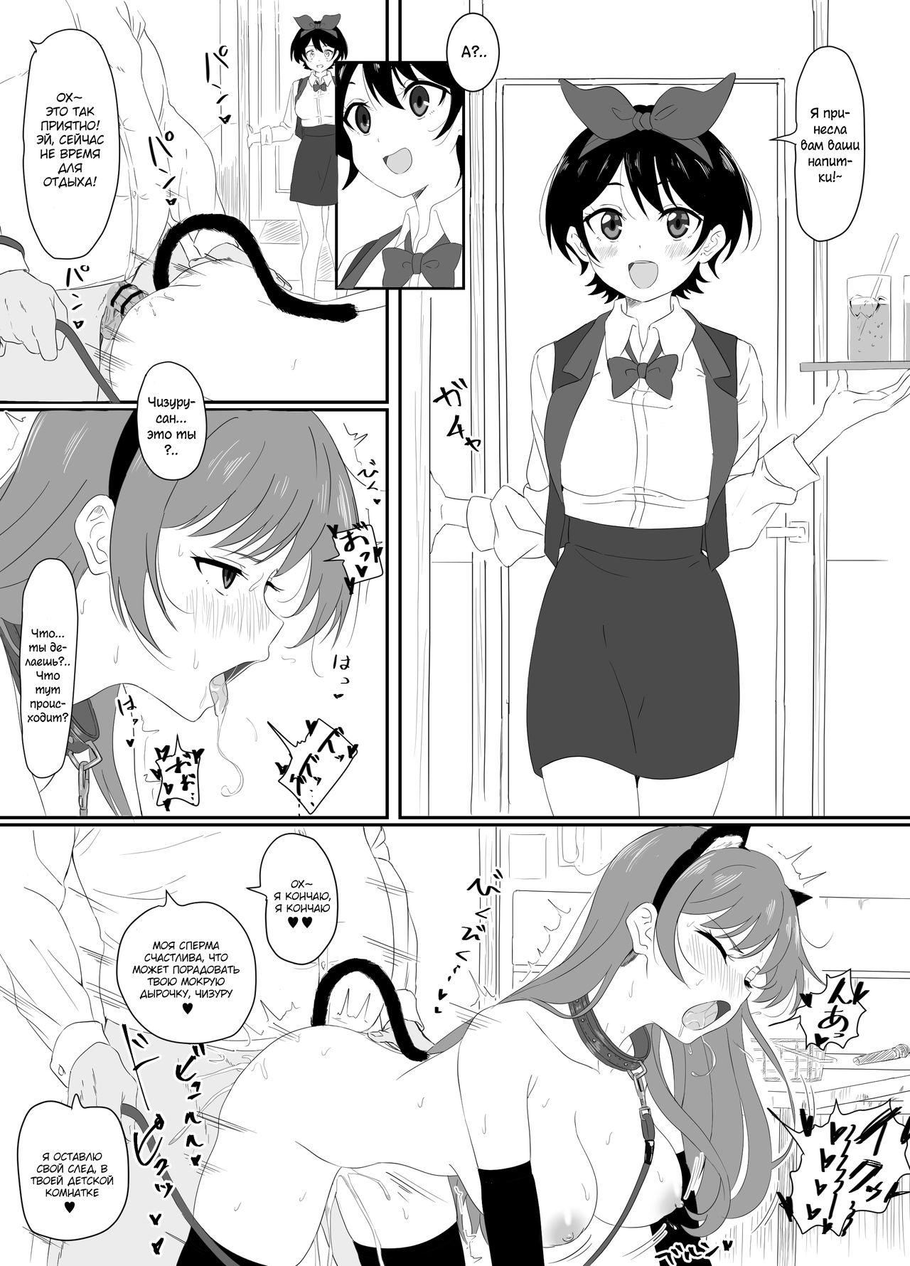 Ruka Sarashina chan ni Gouin Nama Nakadashi page 1 full