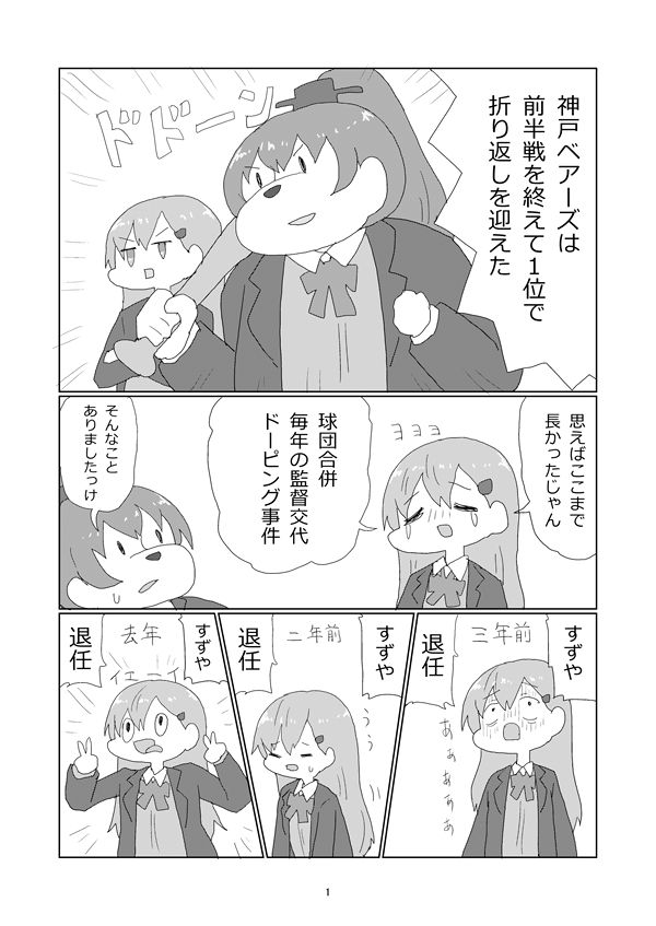 明日葉友婁 part 1 page 2 full