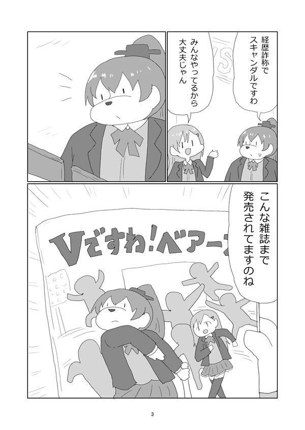 明日葉友婁 part 1 page 4 full