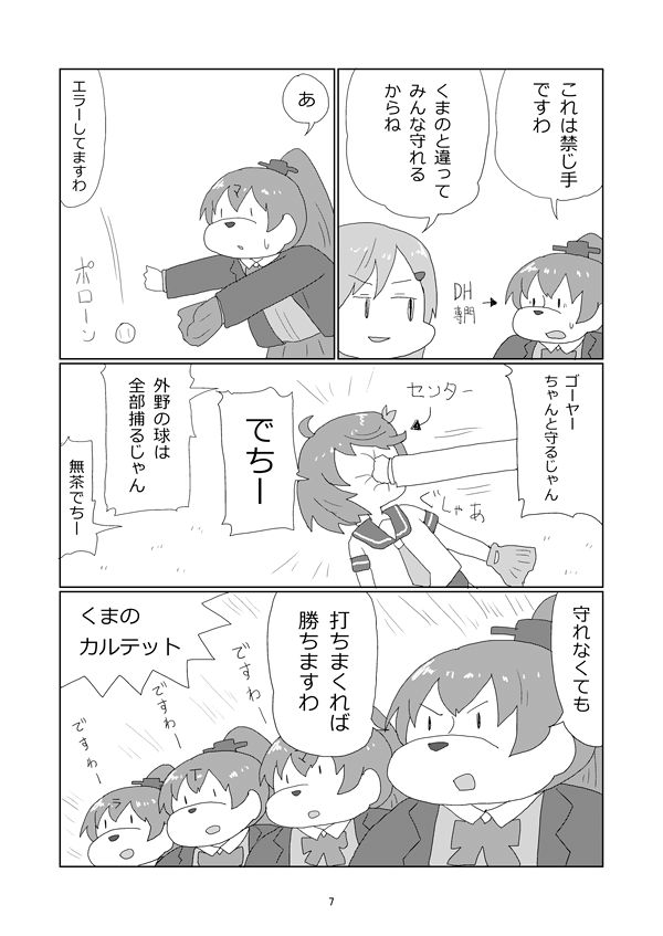明日葉友婁 part 1 page 8 full
