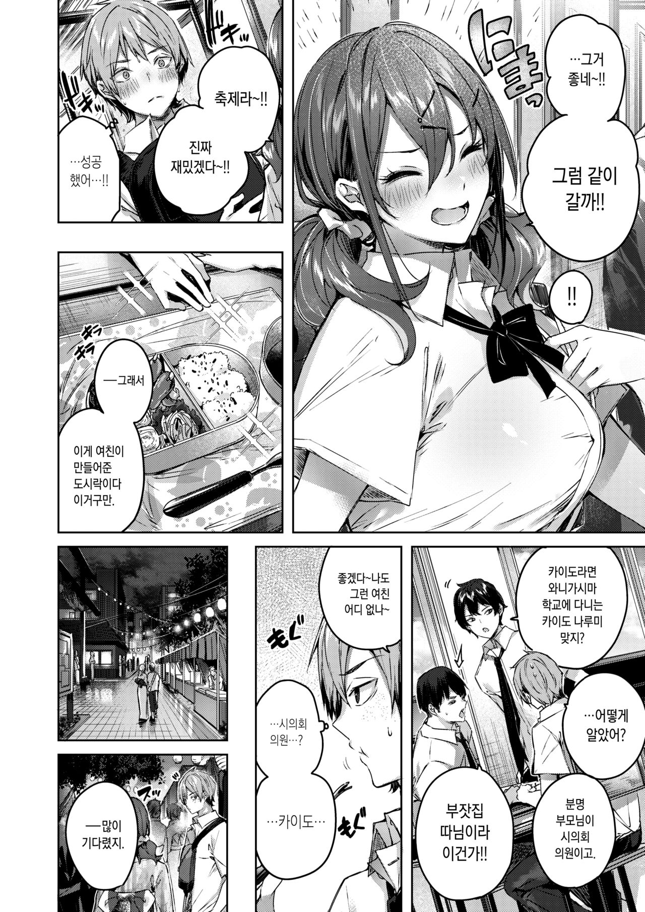 Metamorphose | 메타모르포제 page 8 full