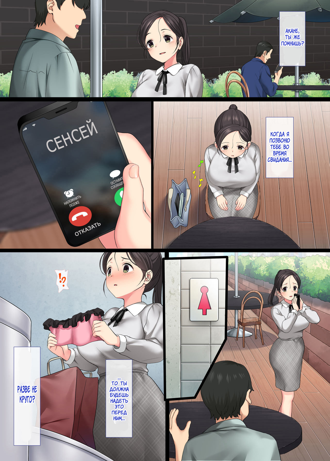 InCha Bishoujo wa, Tannin ni Okasarete mo Ikimakuru 3 | Красотку-Интроверта Снова и Снова Насилует Учитель 3 page 7 full