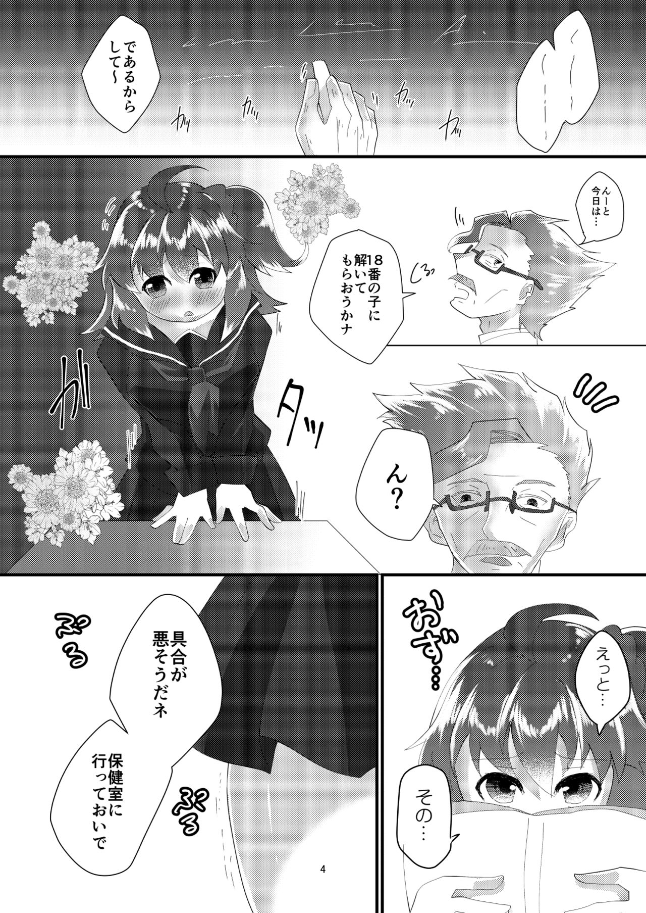 Aiiro page 2 full