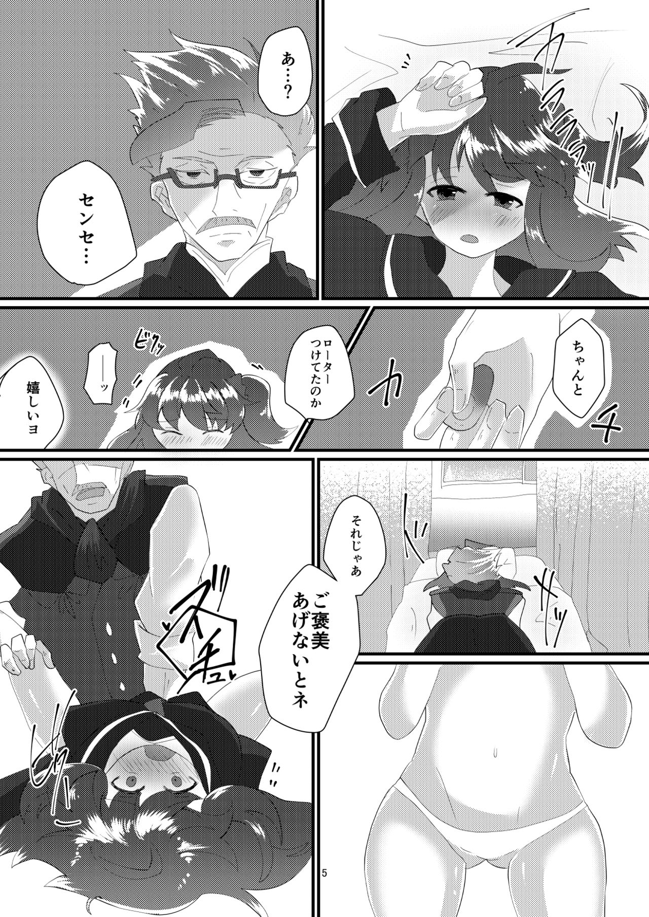 Aiiro page 3 full