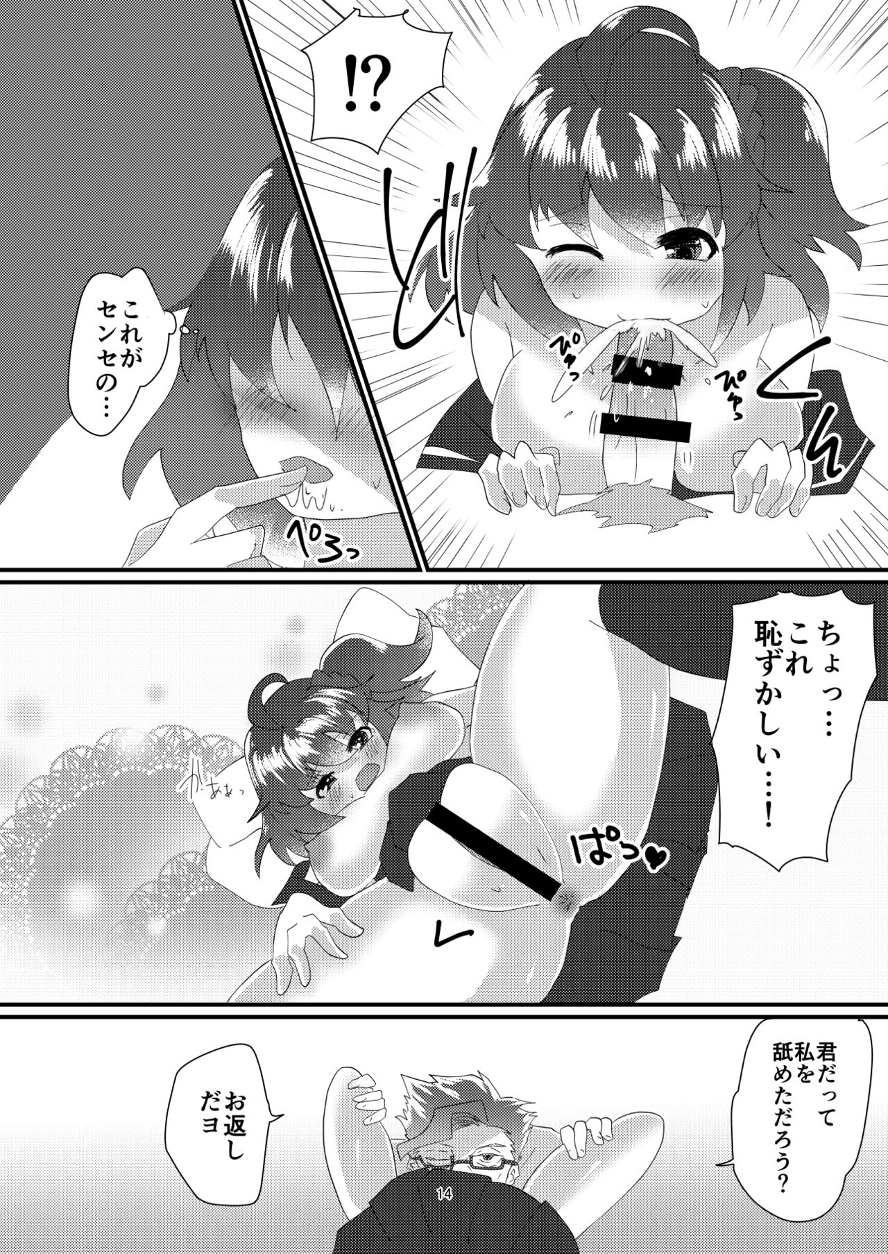 Aiiro page 6 full
