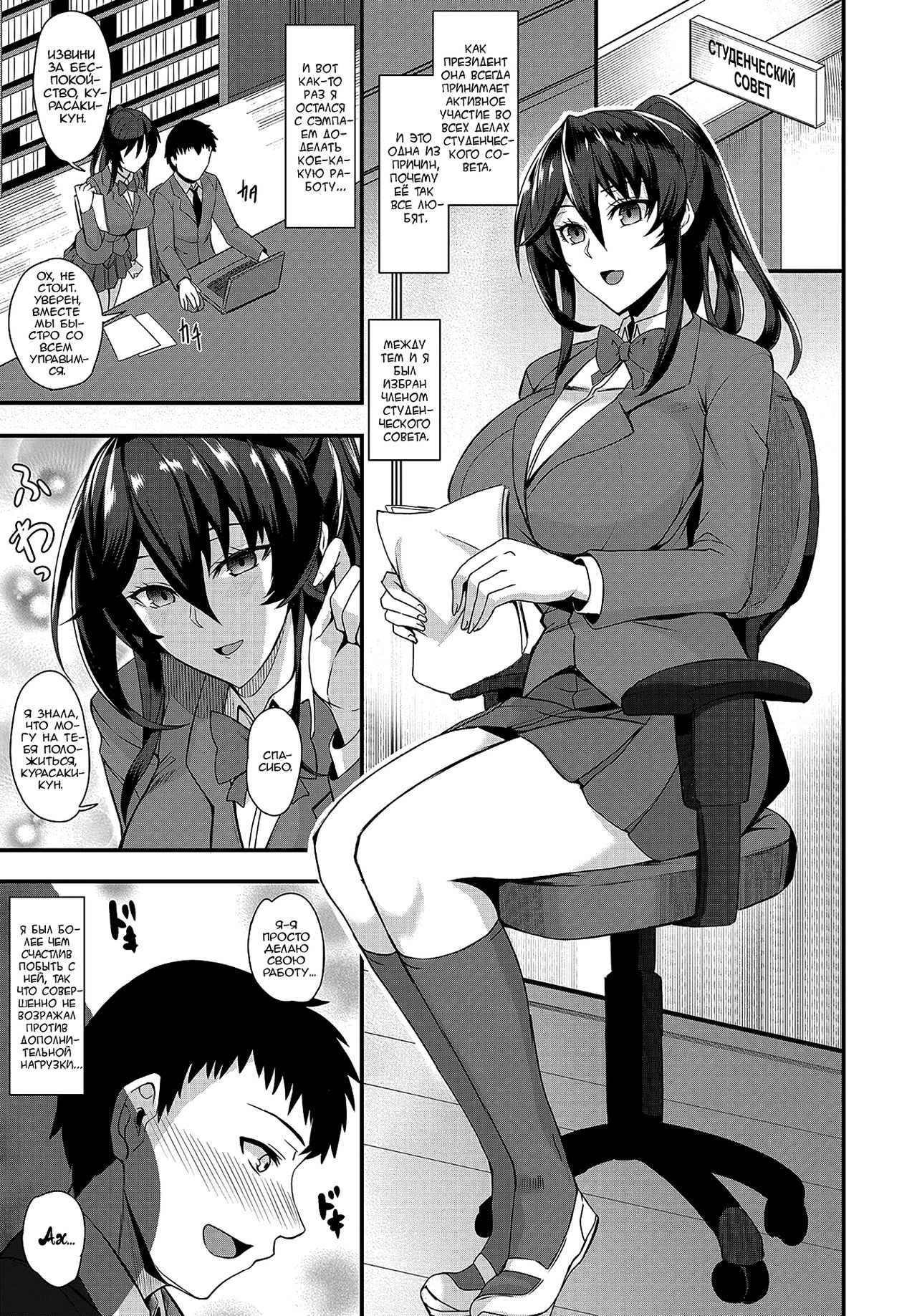 Chotto Secret | Маленький секрет - Page 3 - IMHentai