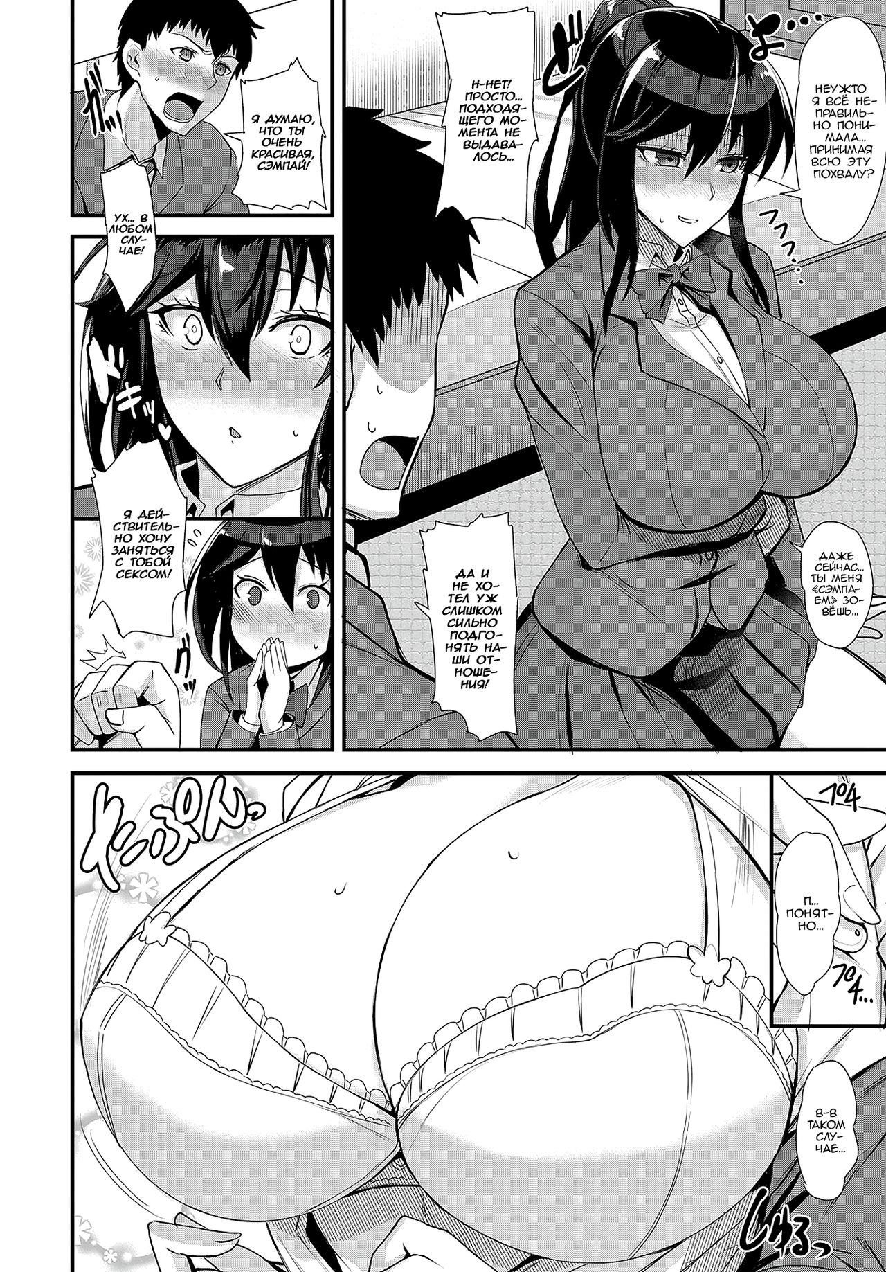 Chotto Secret | Маленький секрет - Page 8 - IMHentai