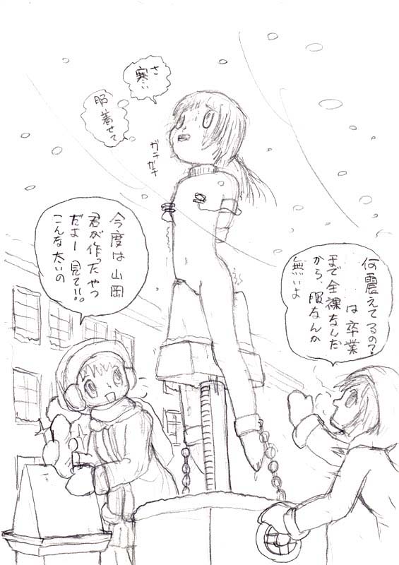 闇雲/雲月 page 7 full