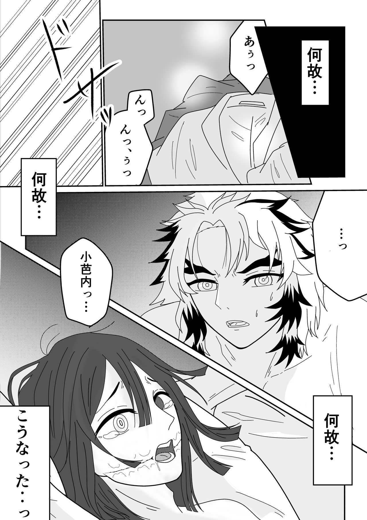 Ren Oba ? Ecchi page 1 full